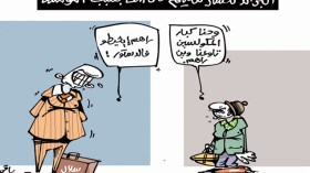 كاريكاتير العدد 4706