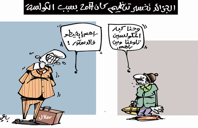 كاريكاتير العدد 4706