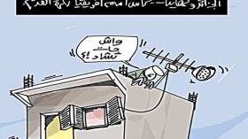 كاريكاتير العدد 4627