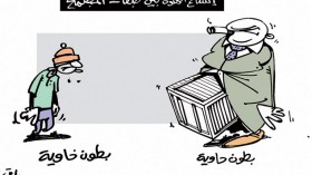 كاريكاتير العدد 4732