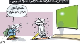 كاريكاتير العدد 4679