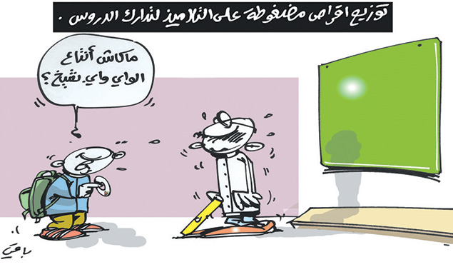 كاريكاتير العدد 4679