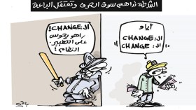 كاريكاتير العدد 4707