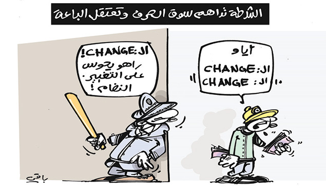 كاريكاتير العدد 4707