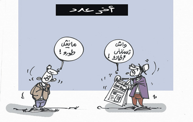 كاريكاتير العدد 4618