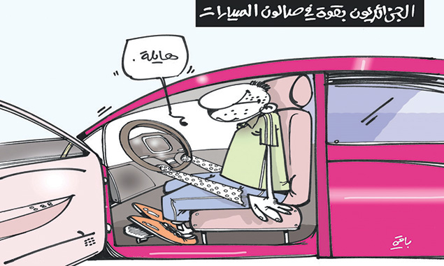 كاريكاتير العدد 4687