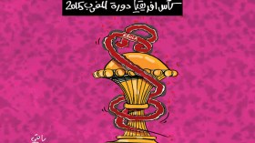 كاريكاتير العدد 4540