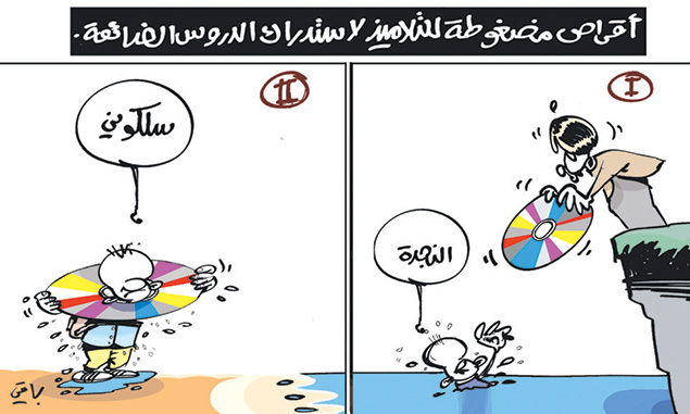 كاريكاتير العدد 4678