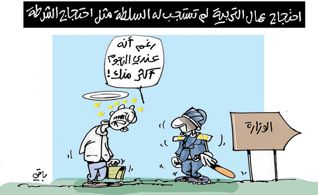 كاريكاتير العدد 4536