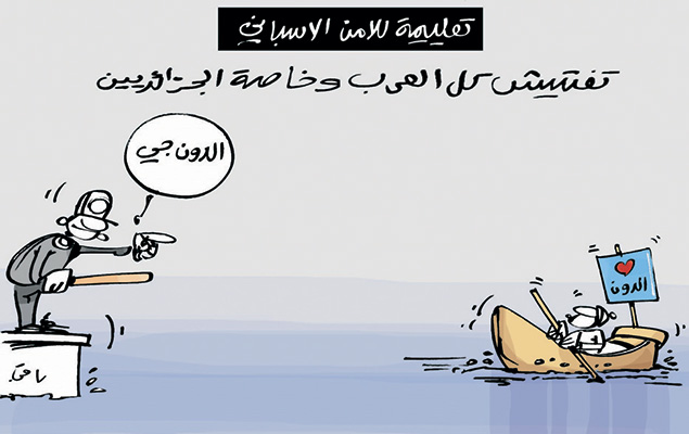 كاريكاتير العدد 4621