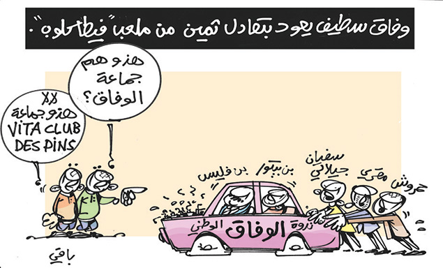 كاريكاتير العدد 4538