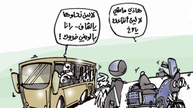 كاريكاتير العدد 4694