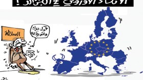 كاريكاتير العدد 4564