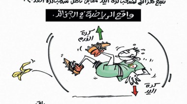 كاريكاتير العدد 4632