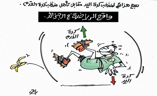 كاريكاتير العدد 4632