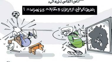 كاريكاتير العدد 4629