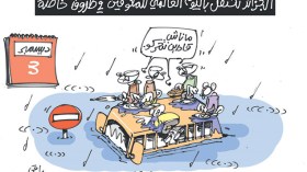 كاريكاتير العدد 4576