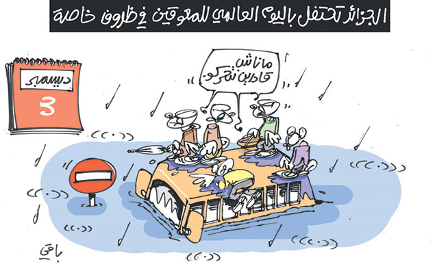 كاريكاتير العدد 4576