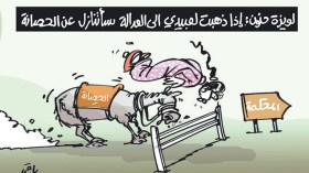 كاريكاتير العدد 4735