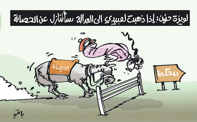 كاريكاتير العدد 4735