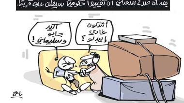 كاريكاتير العدد 4630