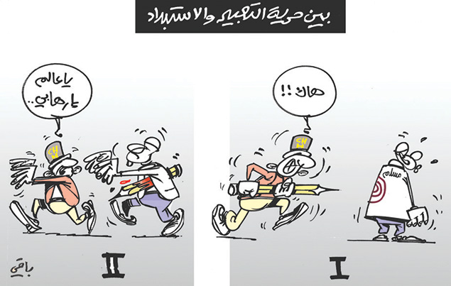 كاريكاتير العدد 4617