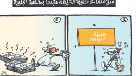 كاريكاتير العدد 4729
