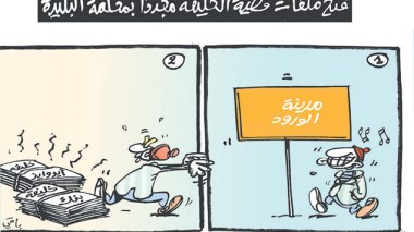 كاريكاتير العدد 4729