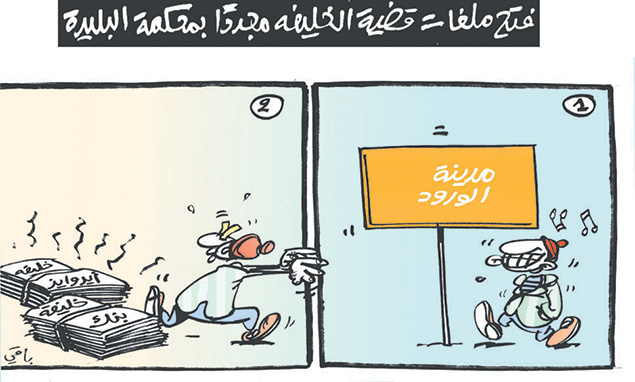 كاريكاتير العدد 4729