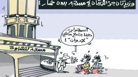 كاريكاتير العدد 4566