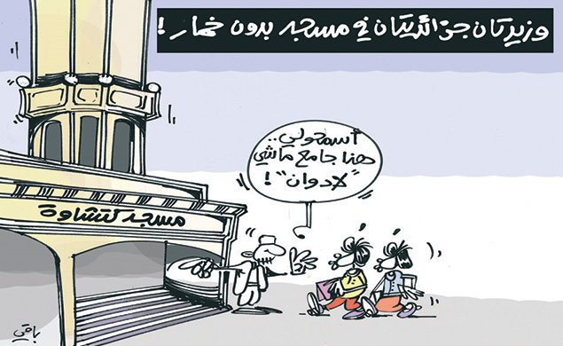 كاريكاتير العدد 4566