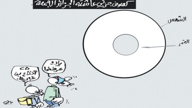 كاريكاتير العدد 4683