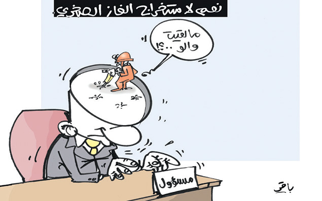 كاريكاتير العدد 4620