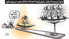 كاريكاتير العدد 4756