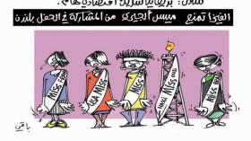 كاريكاتير العدد 4590