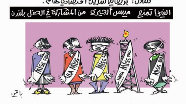 كاريكاتير العدد 4590