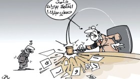 كاريكاتير العدد 4572