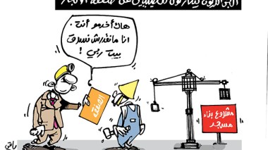 كاريكاتير العدد 4685