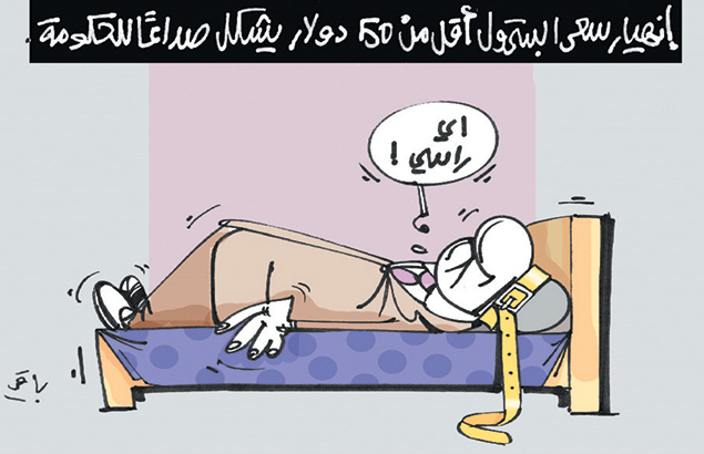 كاريكاتير العدد 4610