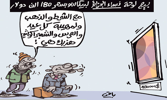 كاريكاتير العدد 4737