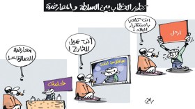 كاريكاتير العدد 4599