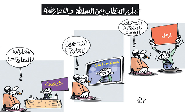 كاريكاتير العدد 4599