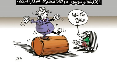 كاريكاتير العدد 4583