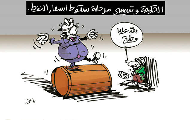 كاريكاتير العدد 4583