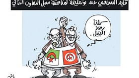 كاريكاتير العدد 4639
