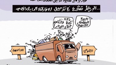 كاريكاتير العدد 4575