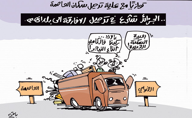 كاريكاتير العدد 4575