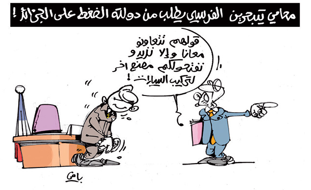 كاريكاتير العدد 4559