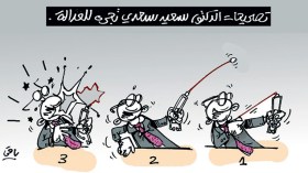 كاريكاتير العدد 4611