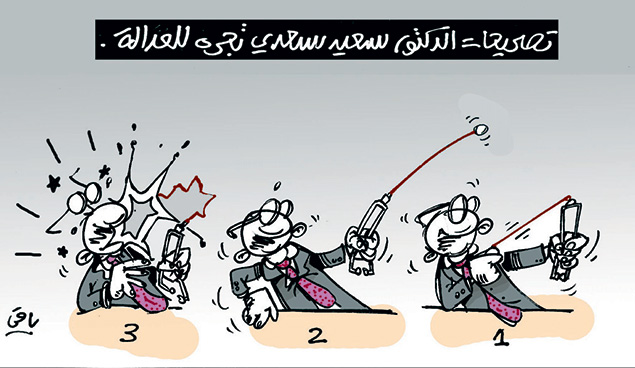 كاريكاتير العدد 4611